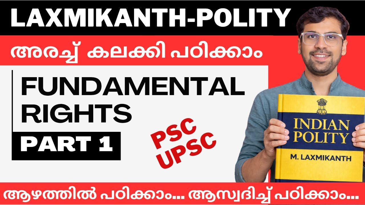 L1 - Fundamental Rights Class for PSC & UPSC | Laxmikanth Constitution Class #psc #upsc