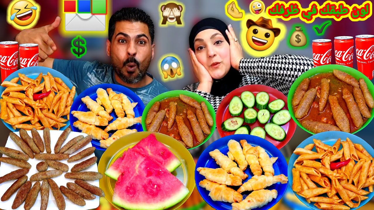 تحدى لون طبقك فى ظرفك 📧 أشهى الاكلات اللى حصل صادم☹️