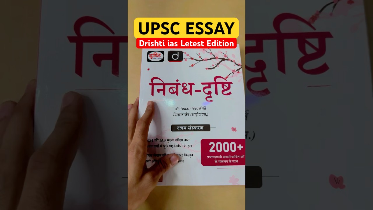 Drishti ias Essay New Edition 2025 | Drishti IAS Nibandh Book | #upsc #essay #essaywriting #drishti
