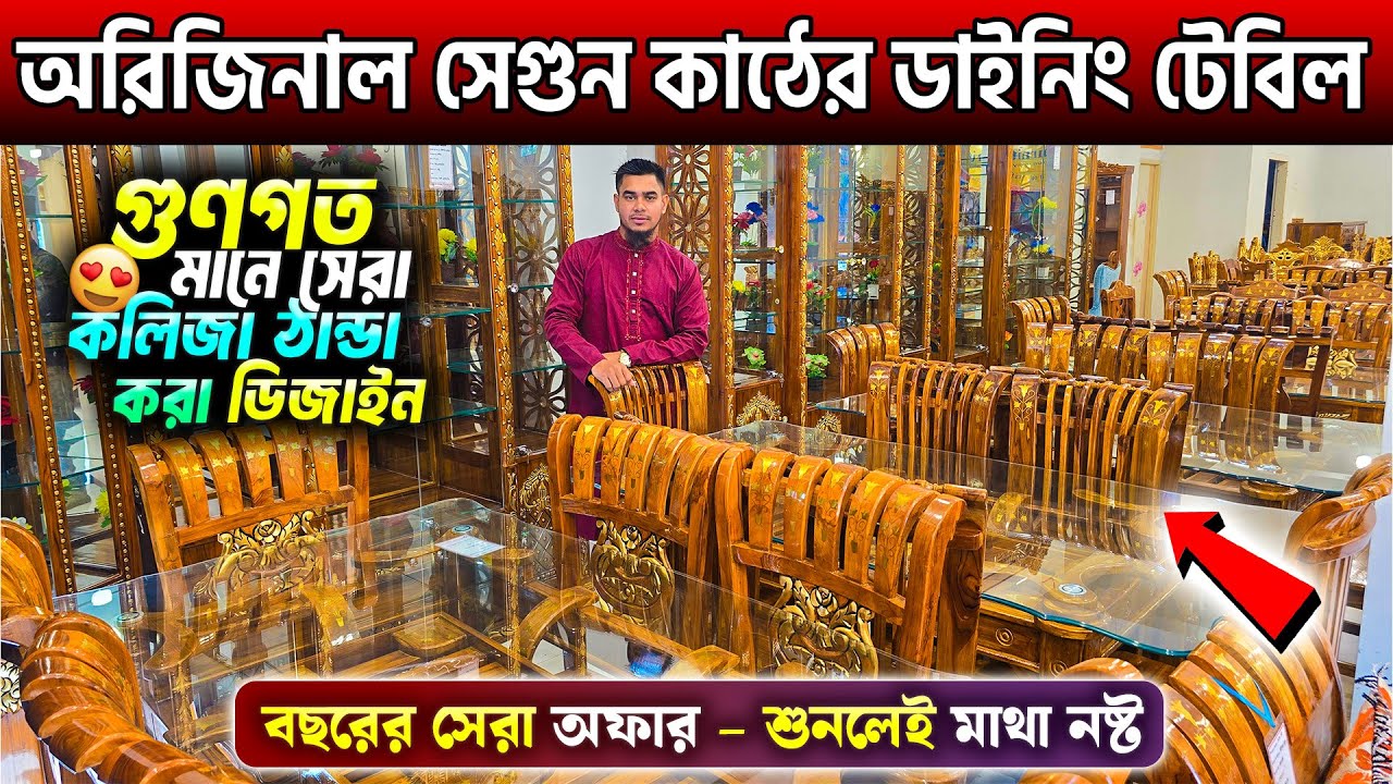 Latest Dining Table Designs and Prices in Bangladesh 2025🔥Exclusive & Best Dining Table Price In BD