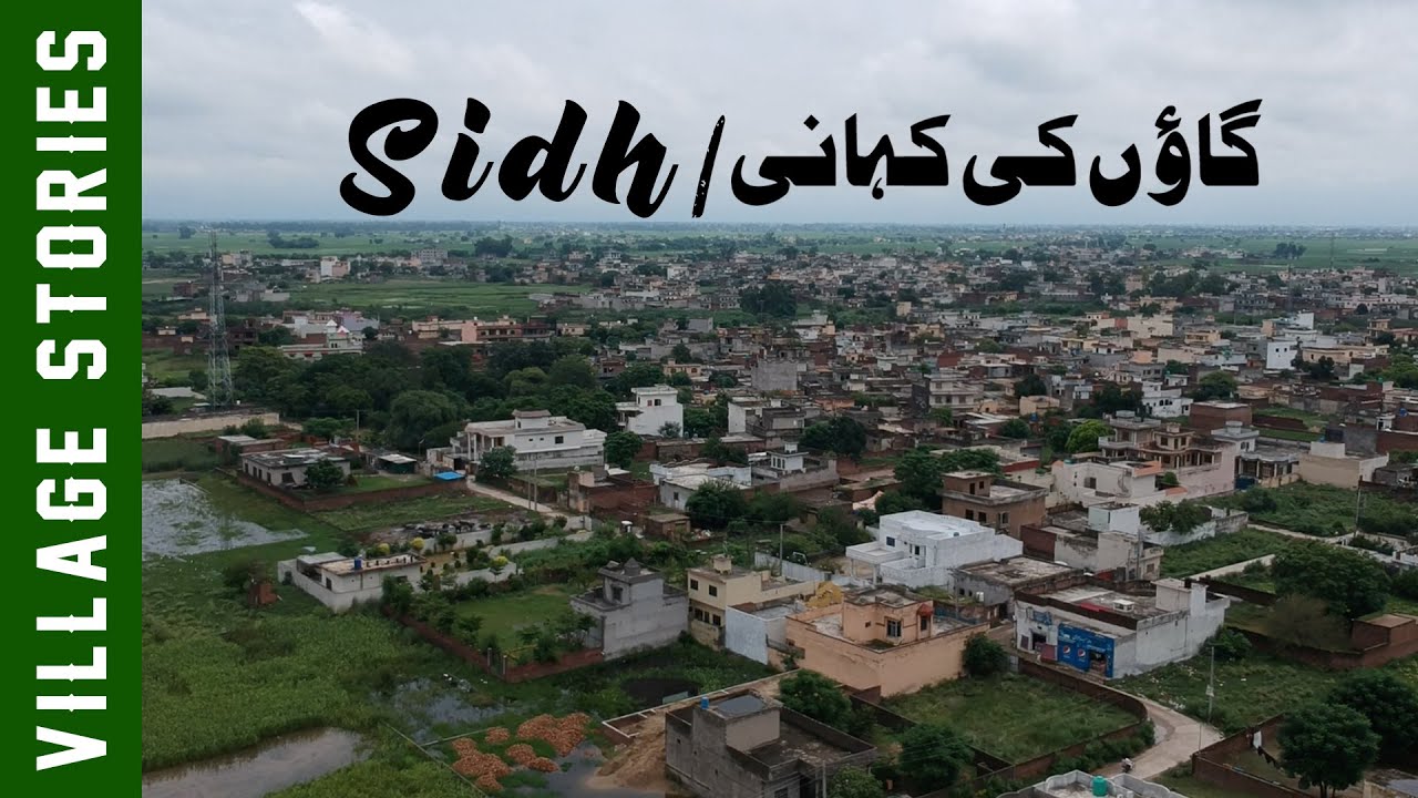 Sidh Village Story | سدھ گاوٗں کی کہانی | Akmal Sulehri
