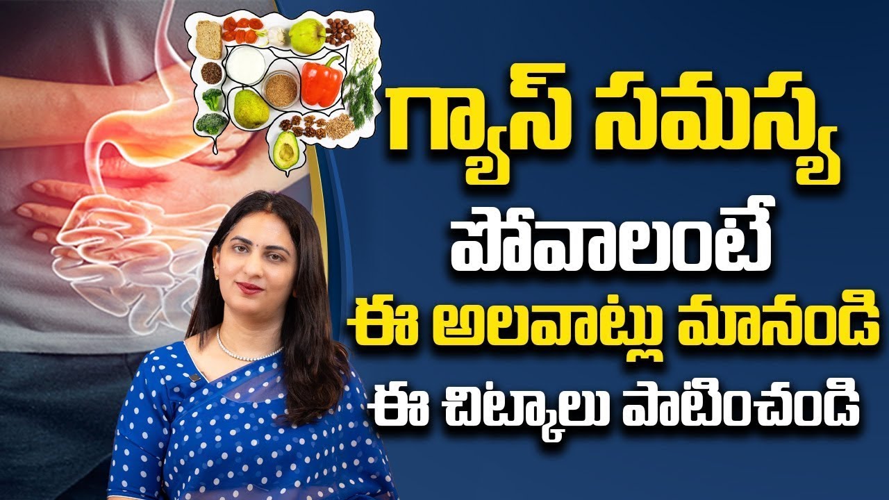 Gas Problem Explained Telugu | Gastric Causes, Symptoms, Treatment || Dr. Kavya || iDream Health