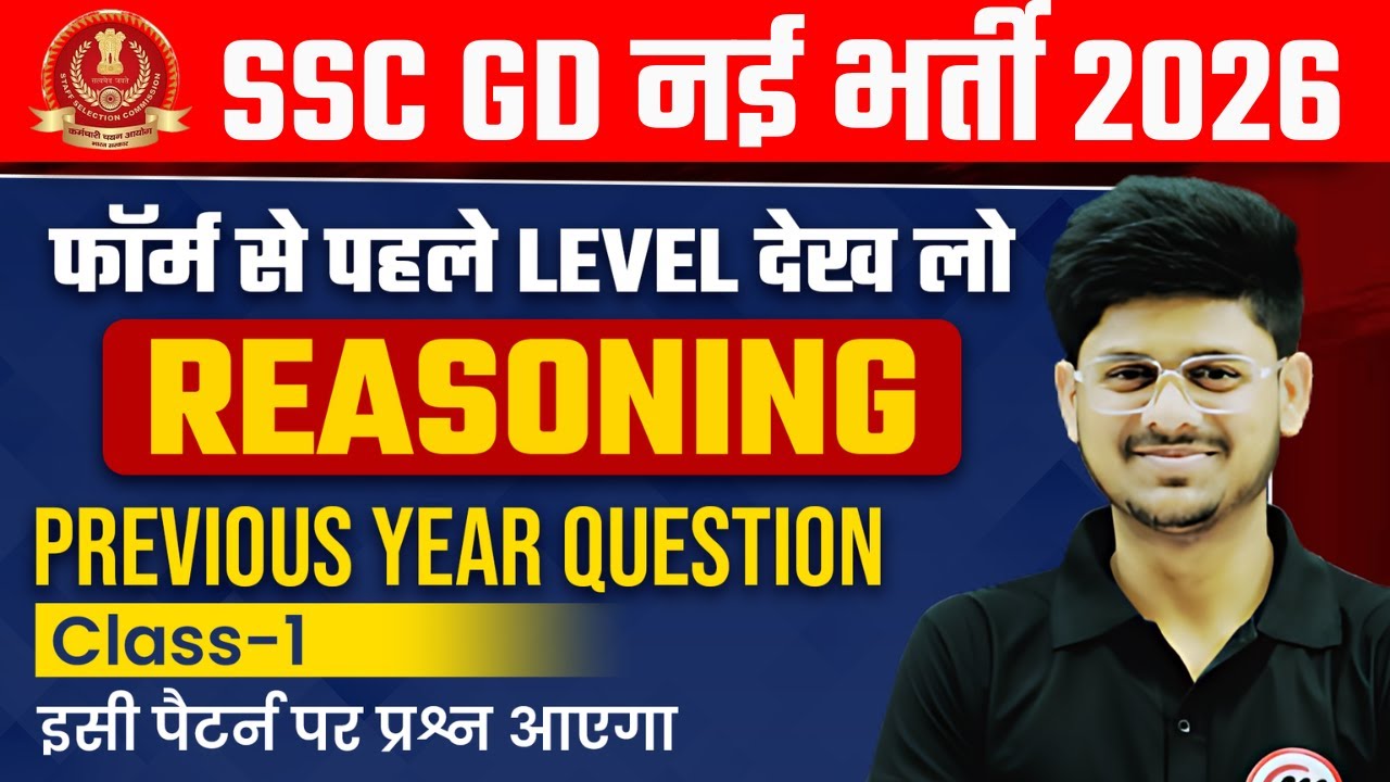 SSC GD Reasoning Practice Set 2026 | SSC GD Reasoning Class 2026 | SSC GD Reasoning By Vikas Sir