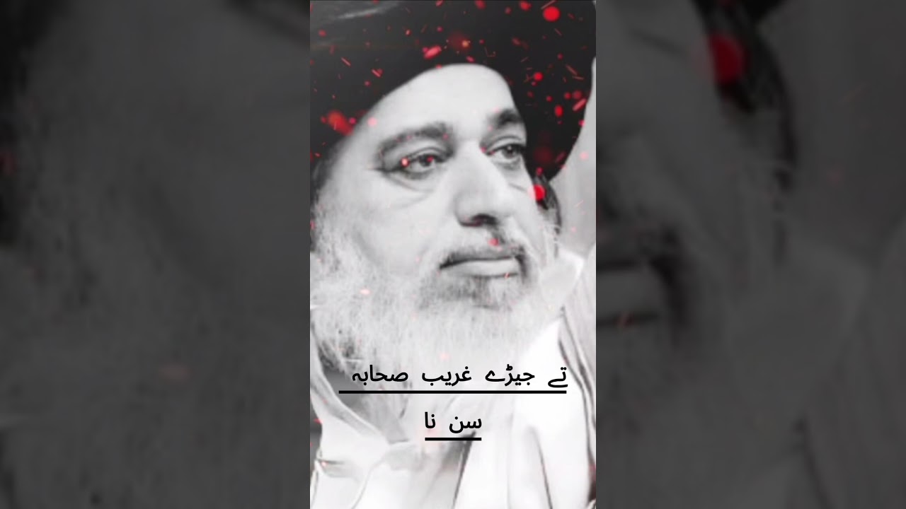 #bayan #tlp #allamakhadimhussainrizvi #ameerulmujahideen #tlpstatus #tlpnews #tlpmedia #tlpofficial