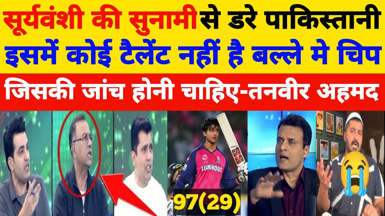 Wonder boy vaibhav suryavanshi brilliant batting again 97(29)l basit tanveer ahmed shocked reaction