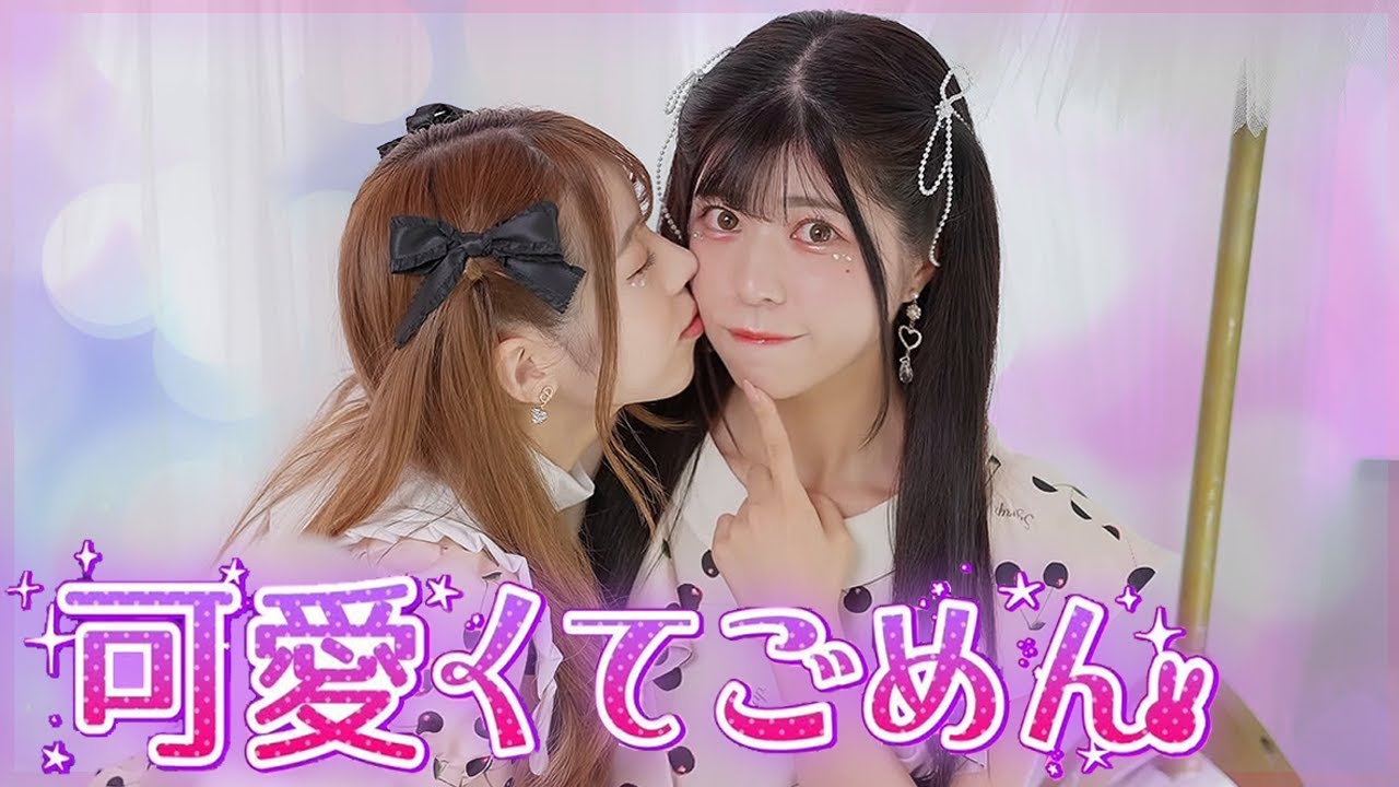 可愛くてごめん /  HoneyWorks 歌ってみた