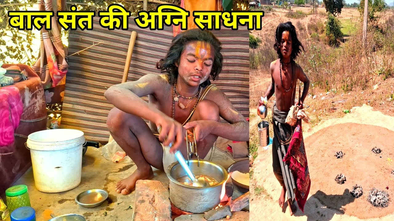 Chitrakoot :-बालसन्त ने 18 वर्ष की कठोर तपस्या का लिया संकल्प।सब से कम उम्र के संत ।।#sadhu