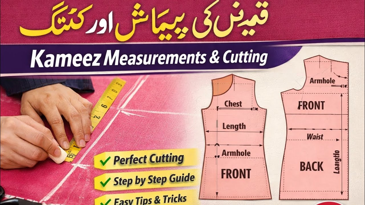 قمیض کی پیمائش اور کٹنگ | Kameez Measurements & Cutting Step by Step