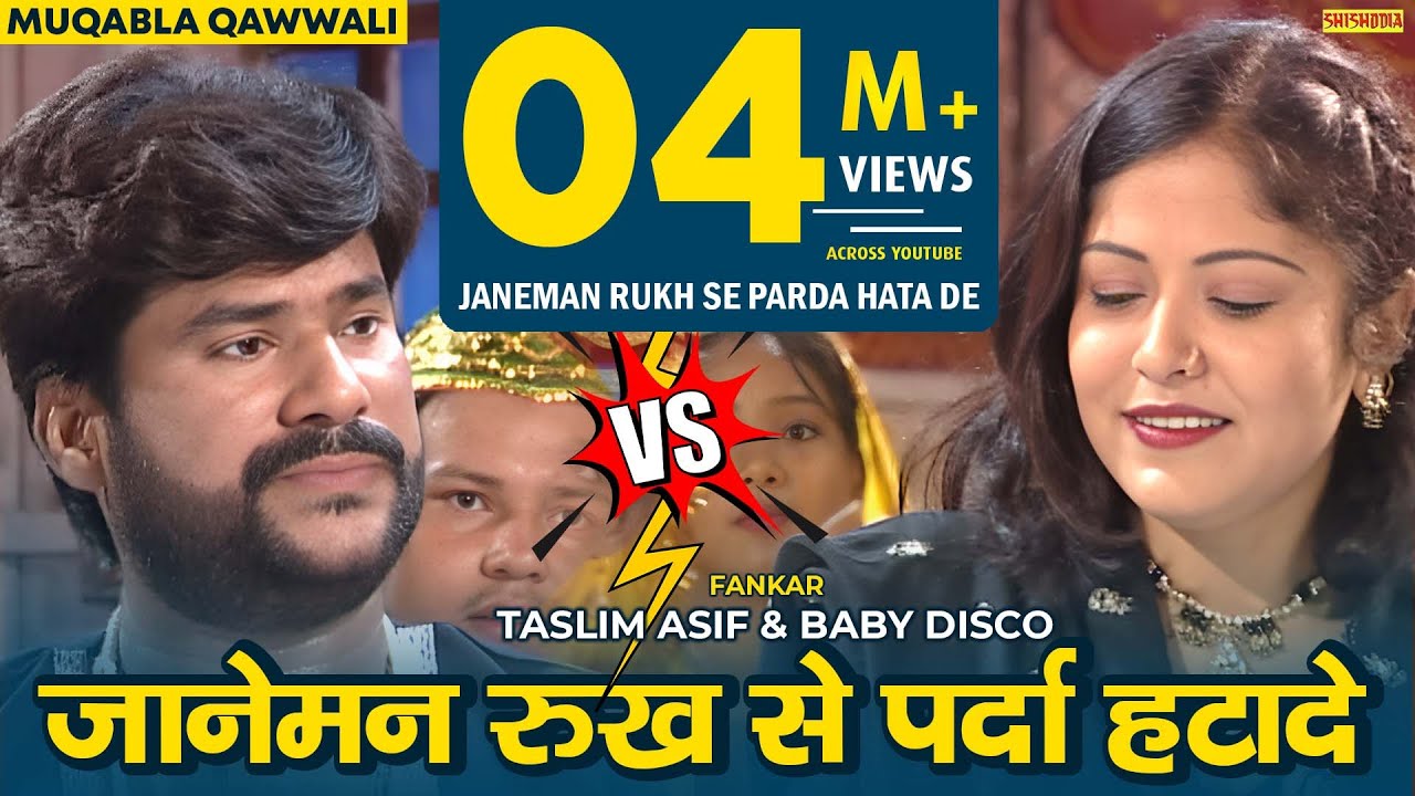 क़व्वाली - जानेमन रुख से पर्दा हटा | Janeman Rukh Se Parda Hata De | Part 2 | Tasleem, Aasif & Baby