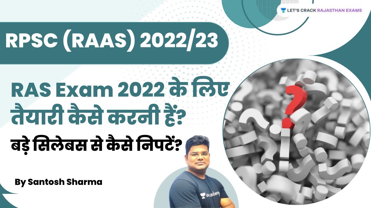 RAS Exam 2022 के लिए तैयारी कैसे करनी हैं | बड़े सिलेबस से कैसे निपटें? | RPSC 2022 | Santosh Sharma