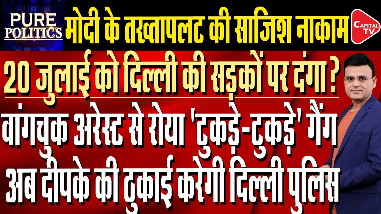Abhijeet Dipke begins indefinite hunger strike after police shifts Wangchuk to hospital | Capital TV