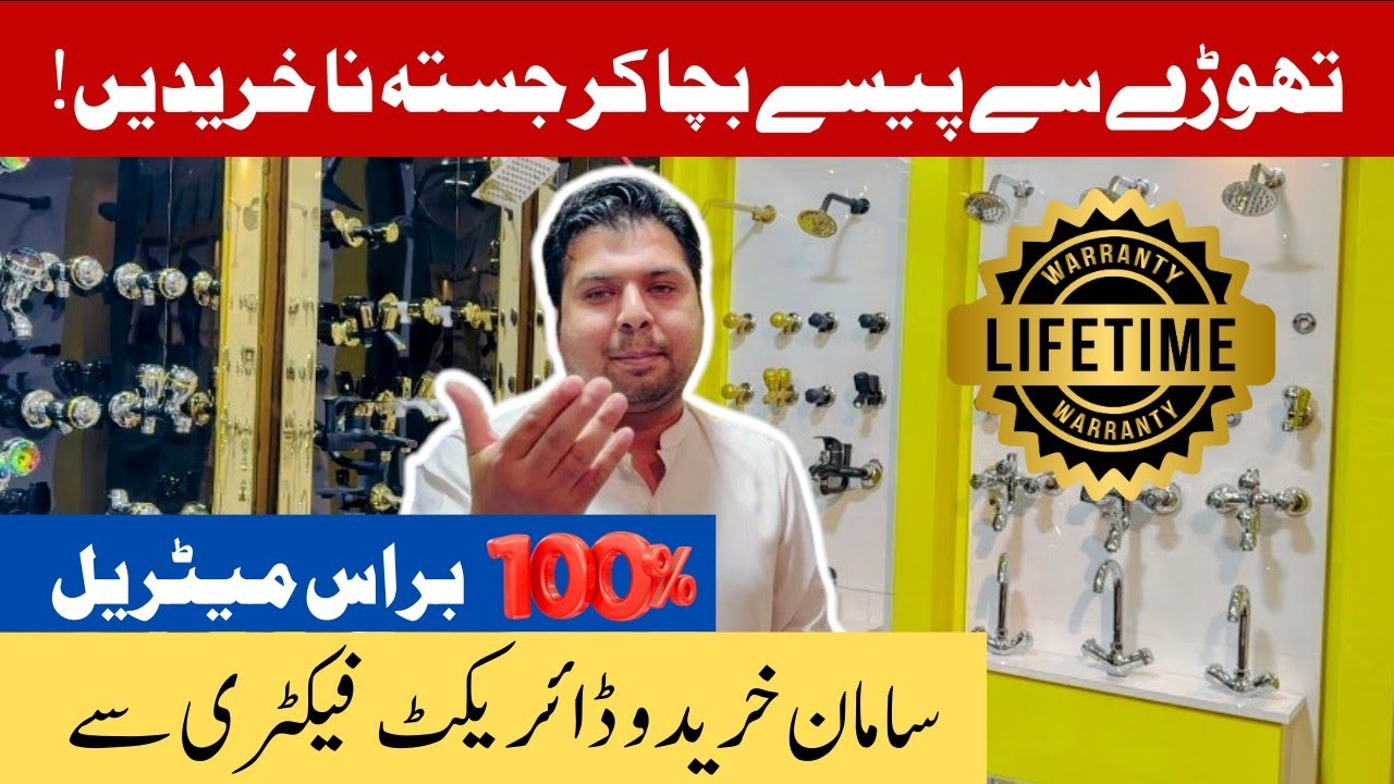 Sanitary Wholesale Market in Gujranwala | Gujranwala Sanitary Market | premium Sanitary Fittings