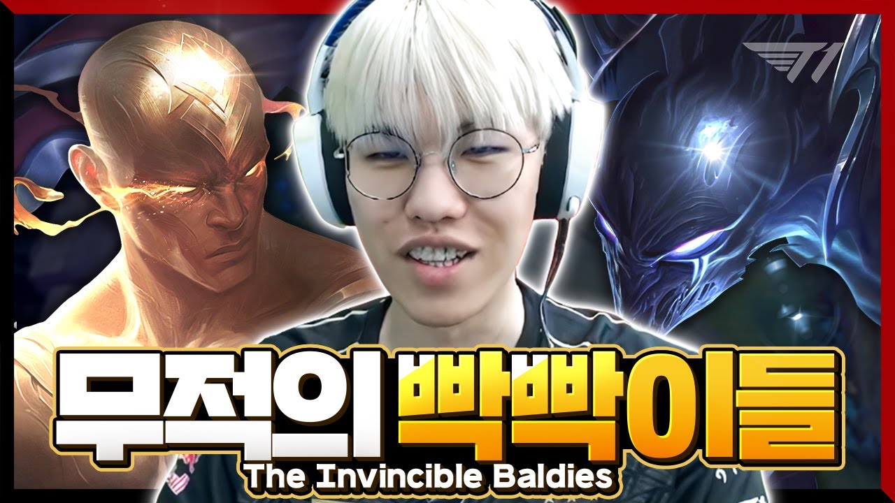 대머리가 되는 상상 미수상기념 [T1 Stream Highlight]