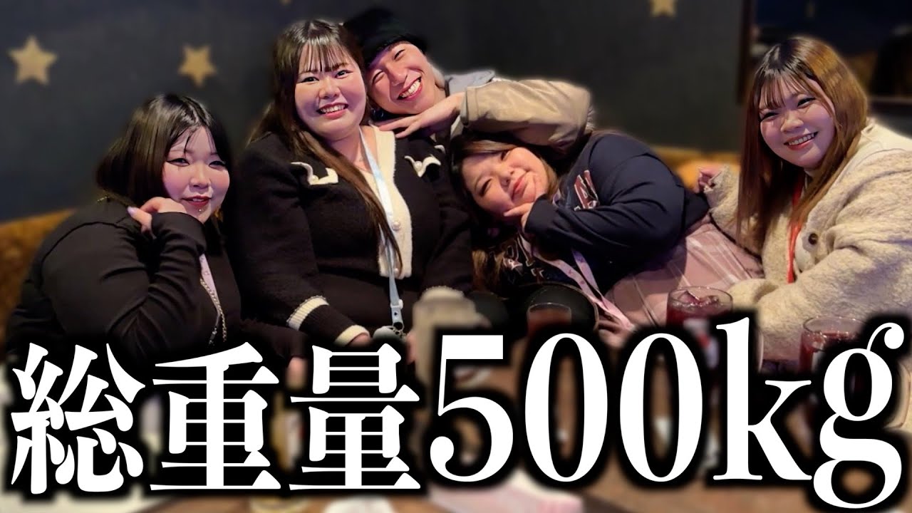 【ぽちゃハーレム】総重量500kgの姫達と対戦したらパニックでした【#305】