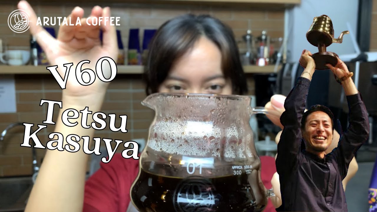 V60 ALA TETSU KASUYA