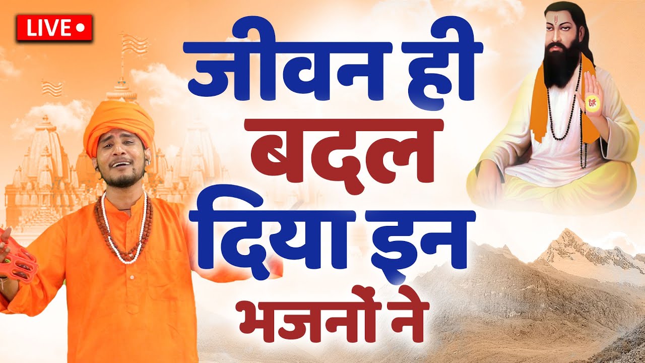 सुपरहिट भजन 🔴 सुमित कलानौर | भगत रामनिवास जी के परम शिष्य का लाइव भजन | Bhajan Sandhya 2025