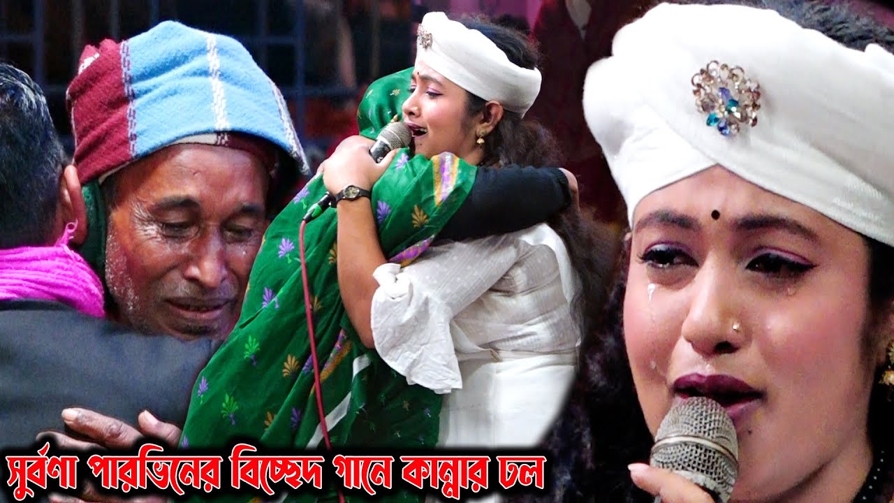 মা খালাদের কান্নার ঢল । জুলহাস পাগলের বাস্তব ঘটনা শুনে কাদলো শত শত দর্শক । সুর্বণা পারভিন । Bicched