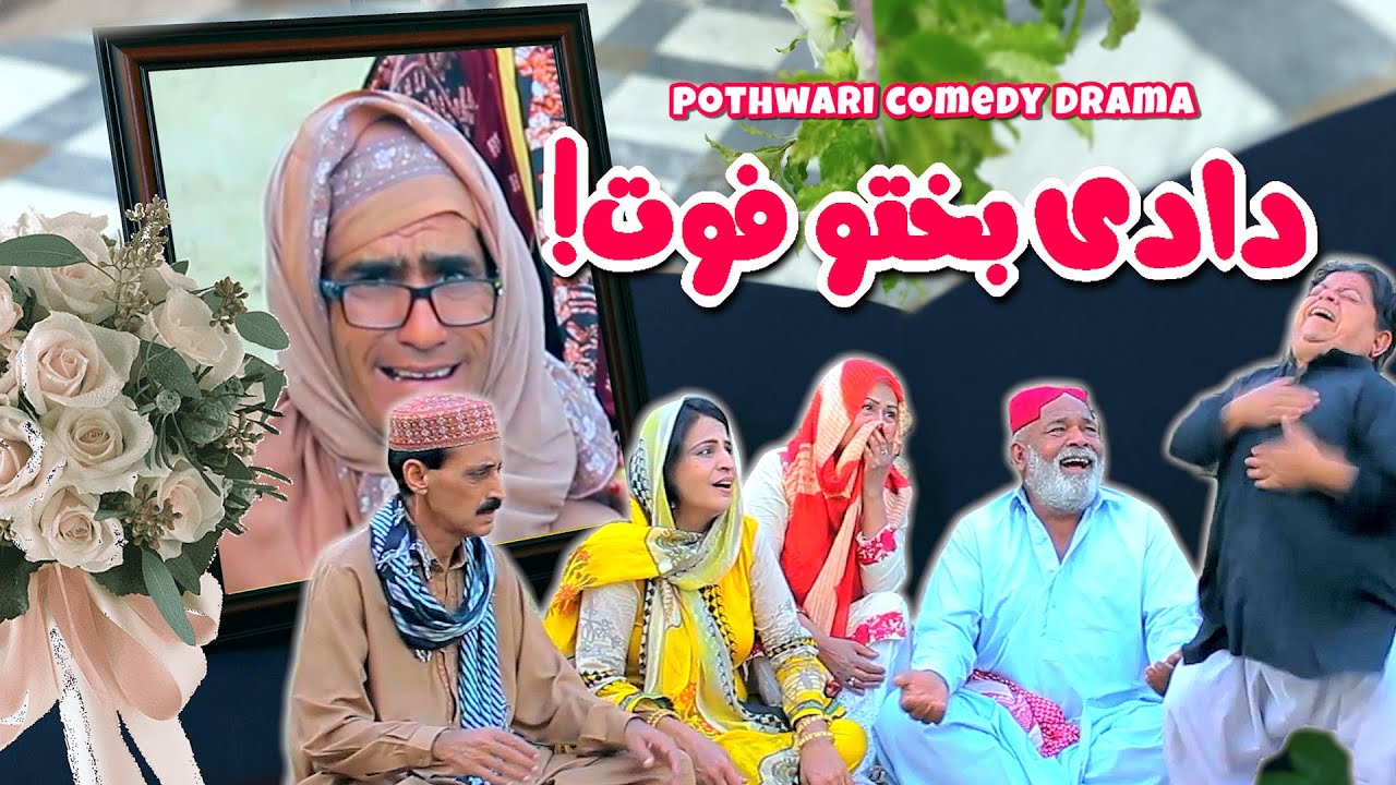 Bakhto Ki Waseeat! Mithu Truck Driver Banay Ga? Shahzada Ghaffar - New Pothwari Drama |Khaas Potohar