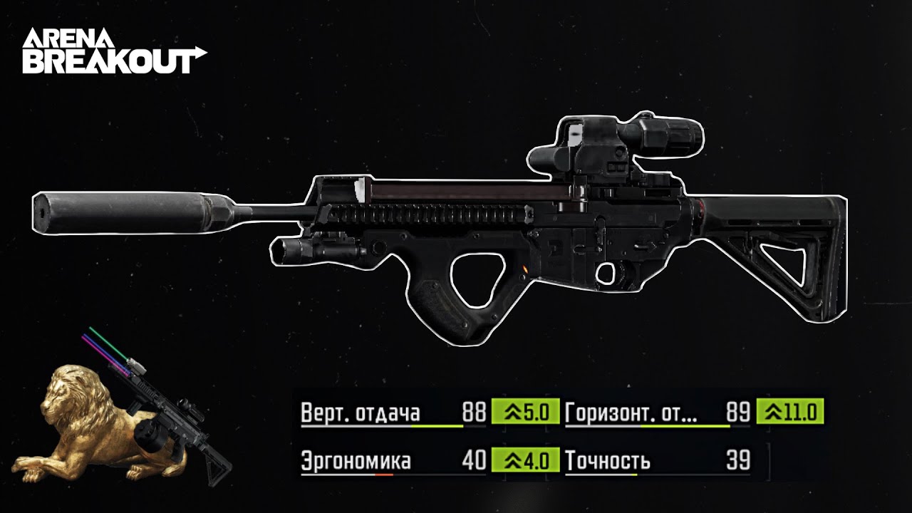 Playing with the Max Loaded AR-57 Build for 155k | Arena breakout