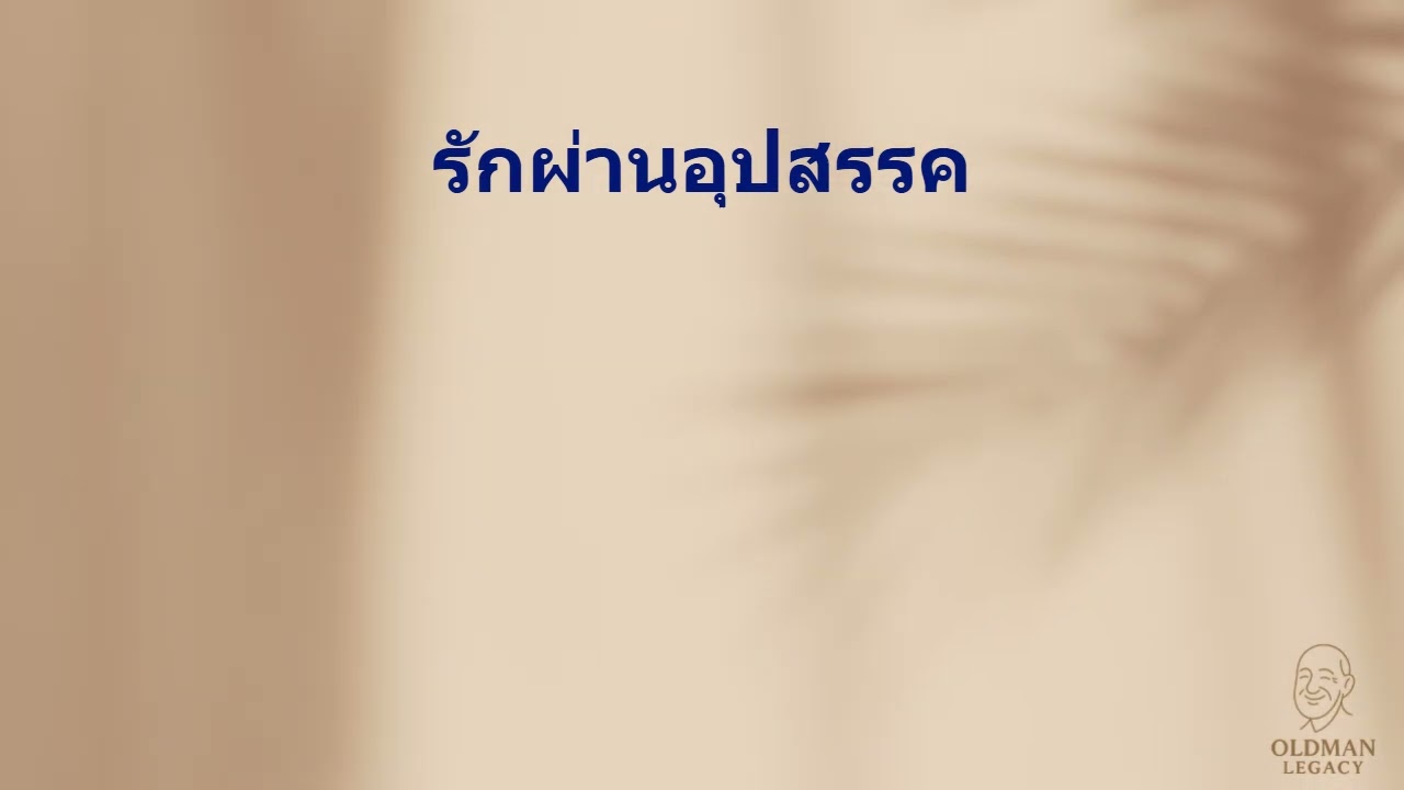 อัลบั้ม การเดินทางผ่านความรัก