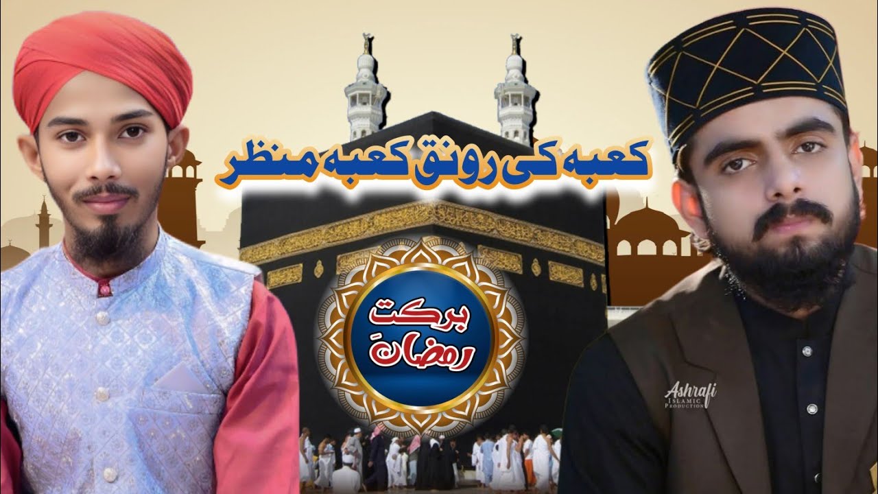 kaba ki ronak kabe ka manzar // Barkat-e-Ramzan// Ramzan transmission by Deen e Islam Studio// 