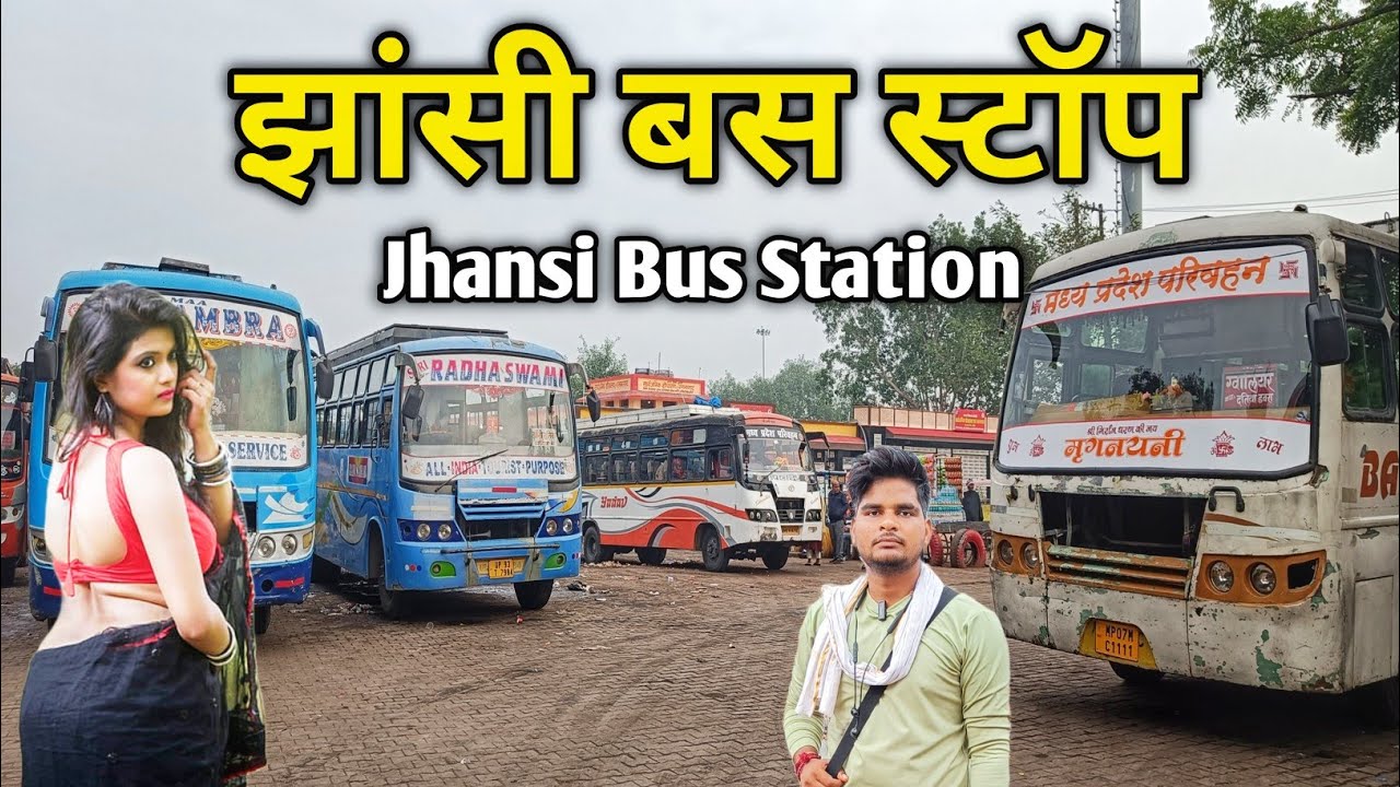 झांसी का बस स्टैण्ड || Jhansi bus stop || bus stand jhansi || Virangana Lakshmibai || झांसी बस अड्डा