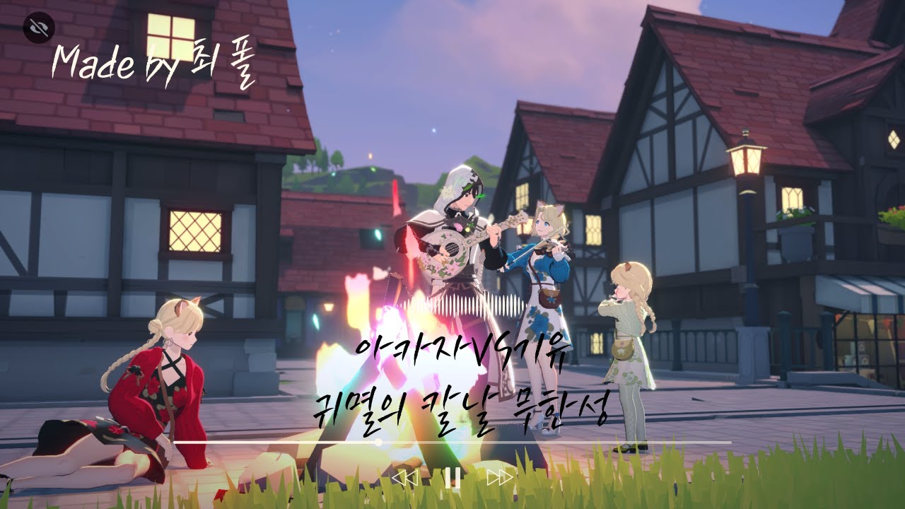 [마비노기모바일 연주] 귀멸의칼날 무한성 - 아카자vs기유