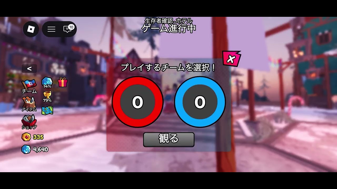 ロブロで遊んでみた