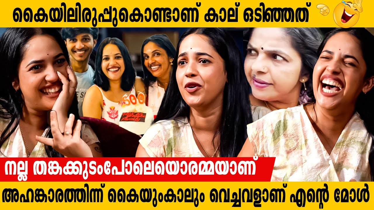 INTERVIEWന് ഇടയിൽ അമൃതയുടെ കല്യണം ആലോചിച് അമ്മ Amrutha Nair | Exclusive Interview