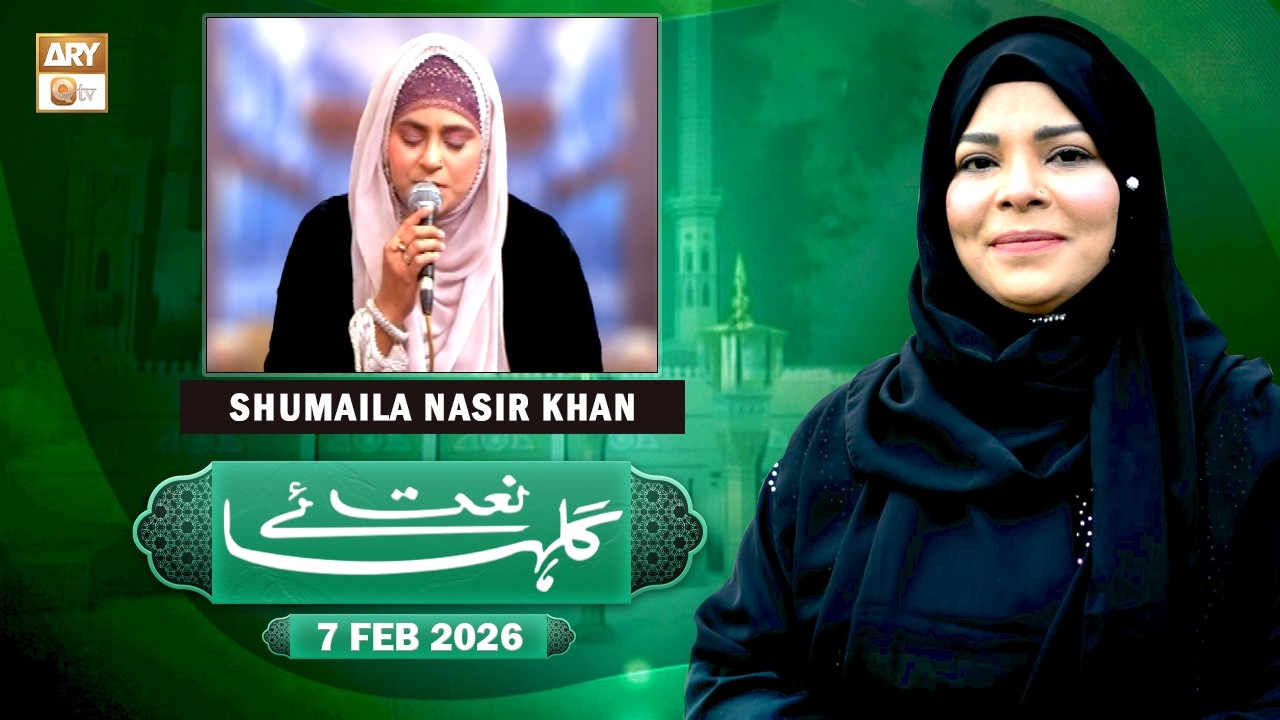 Gulha e Naat - Sehar Azam - Shumaila Nasir Khan - 7 February 2026 - ARY Qtv