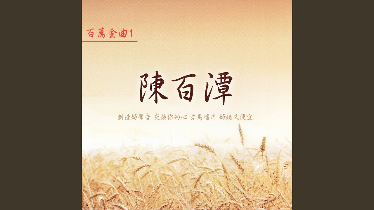 祝福