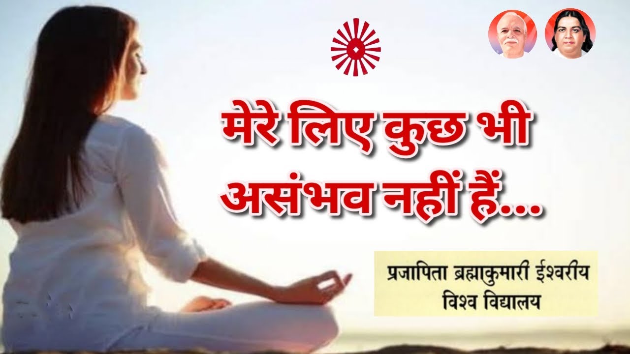 कुछ भी असंभव नहीं.. 