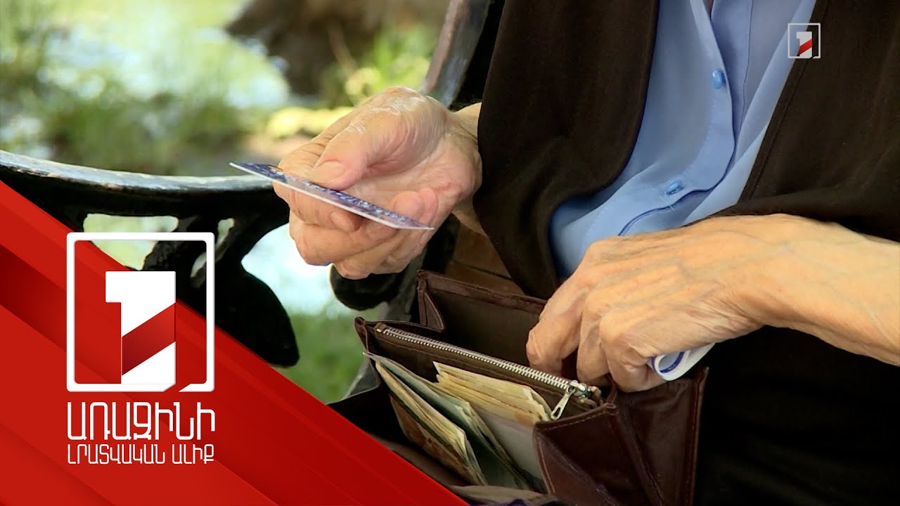 Գործող «ընտանեկան» և «սոցիալական» նպաստների փոխարեն կներդնվի «անապահովության նպաստ»