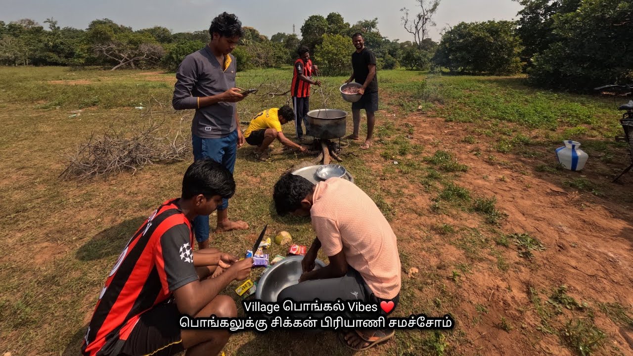 பொங்கலுக்கு சிக்கன் பிரியாணி 😂 | Village பொங்கல் Vibes ❤️