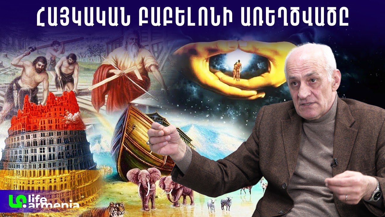 Սենսացիոն բացահայտում․ ՆՈՅԻ նախնիները Արարատյան լեռներում են ապրել․ Յուրի Սարգսյան