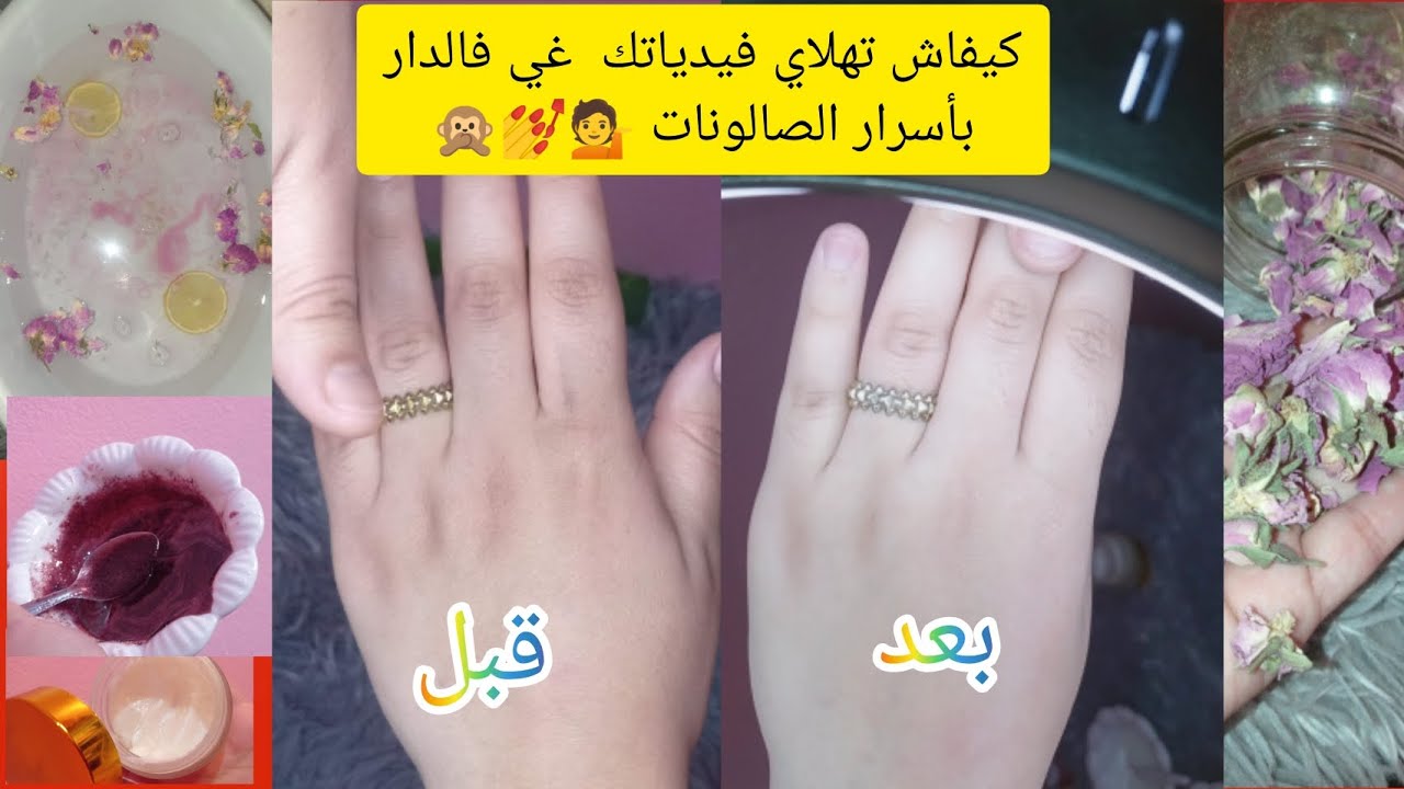 مانكير ب0درهم 😻 غير فالدار ارجعوا ادياتك بيضين ونقين 💅نوضي تهلاي فايدياتك بلا ماتحتاجي تمشي للصالون🙈