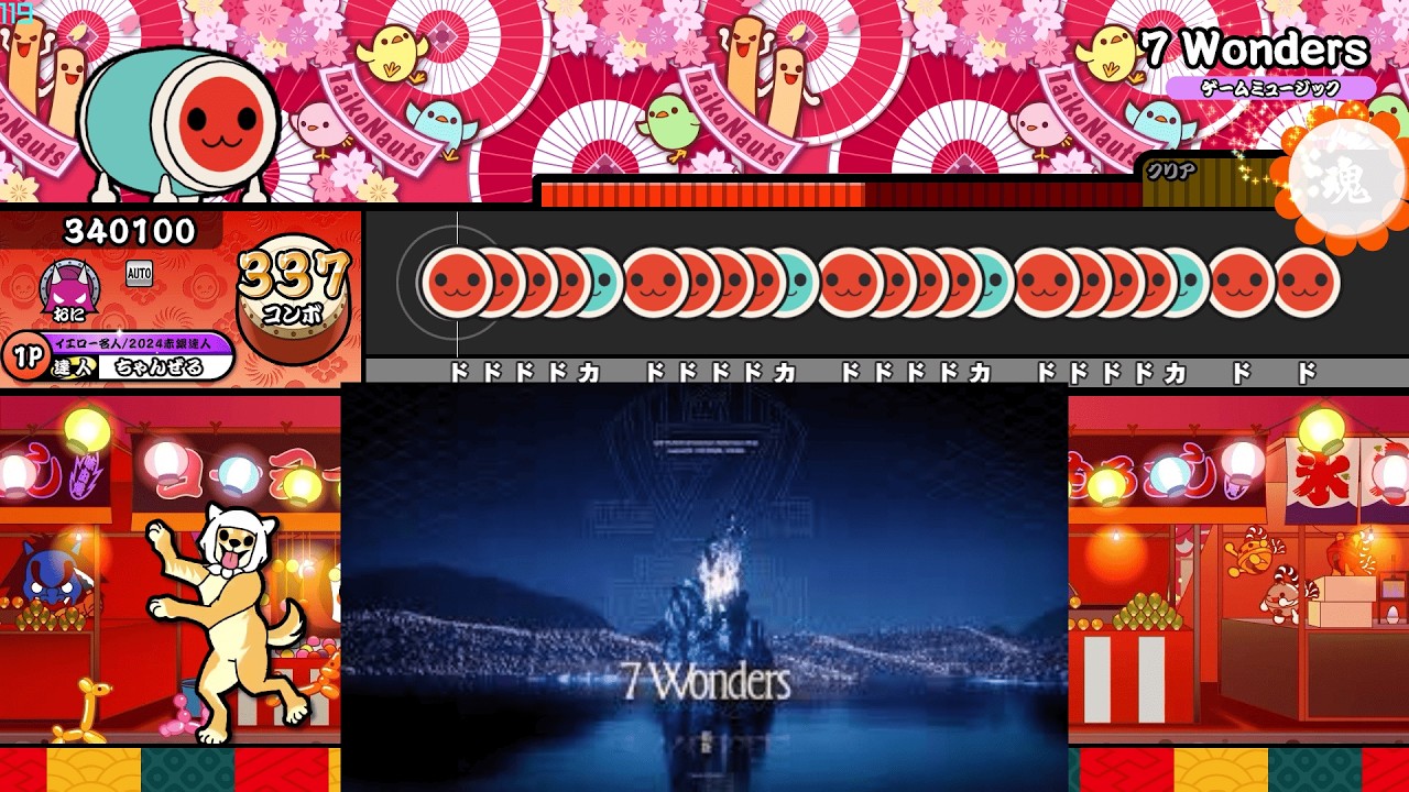 【創作譜面/地力S相当】7 Wonders / 削除　【TaikoNauts】