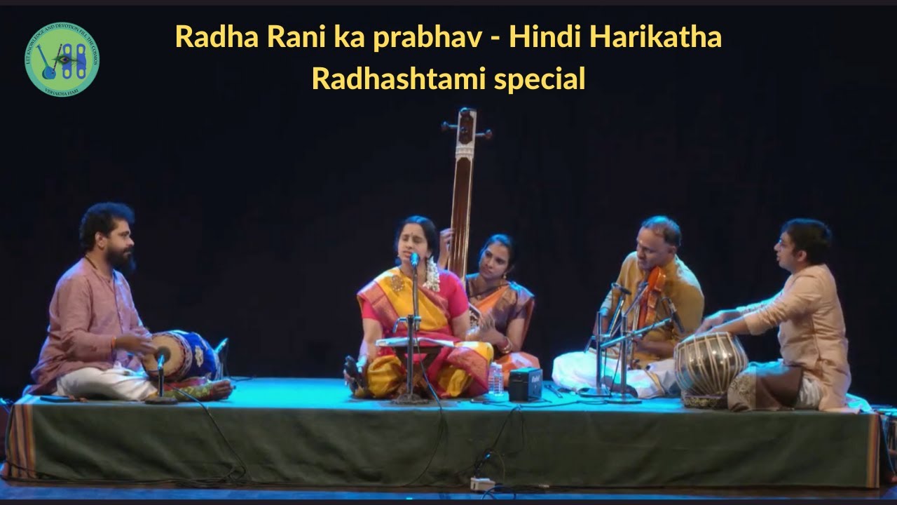 Radha Rani ka prabhav - Hindi Harikatha l Radhashtami special