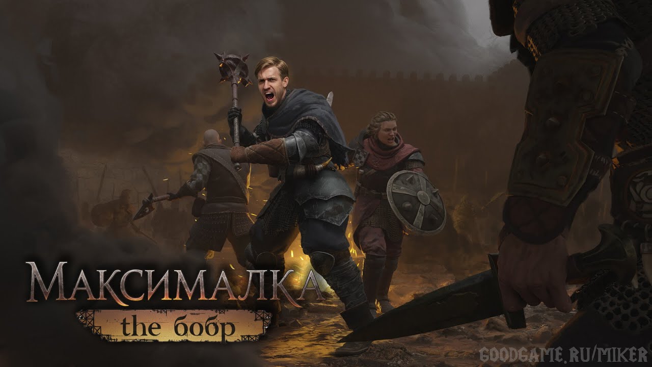Wartales (Максималка) с Майкером 19 часть
