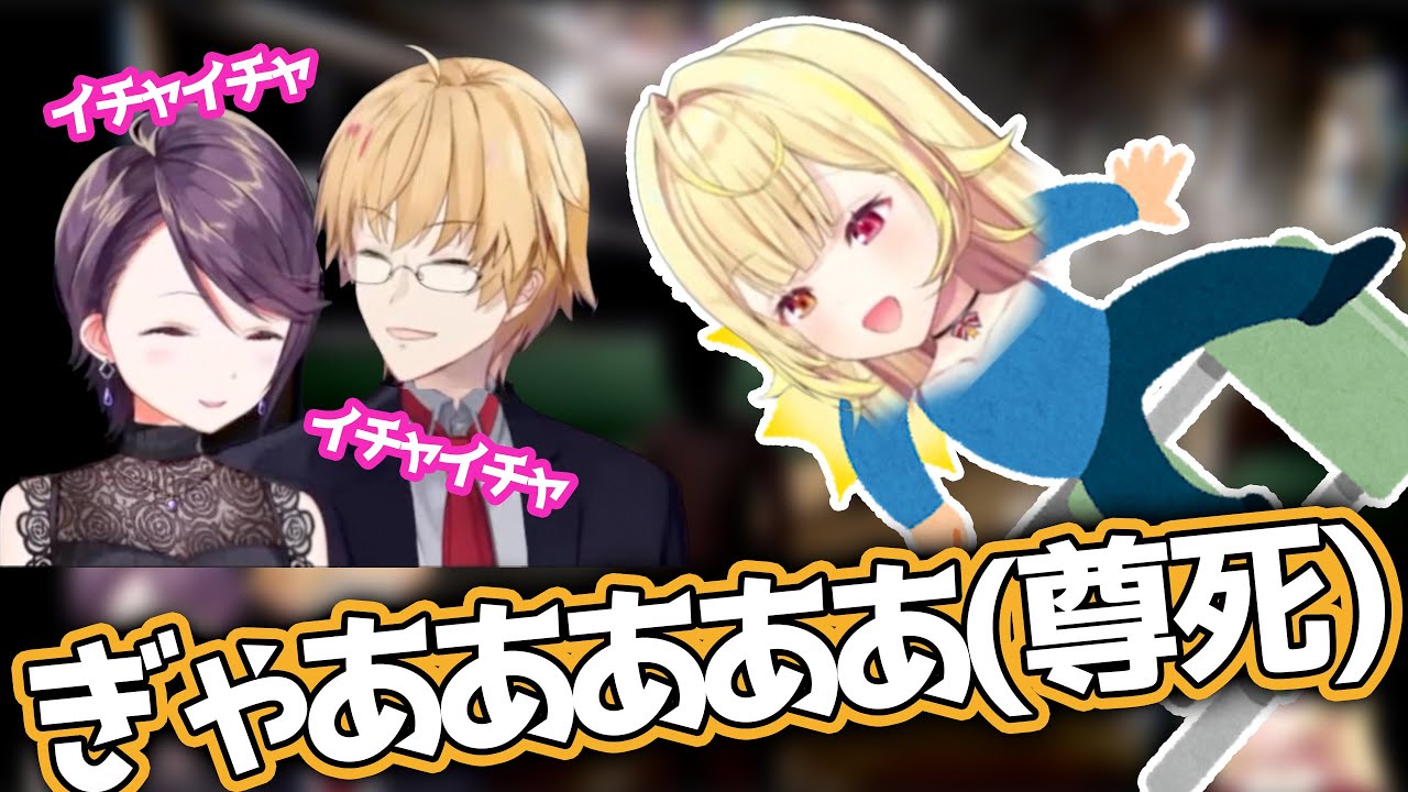 ぐんかんがてぇてぇ過ぎて悲鳴を上げながら椅子から転げ落ちる星川【にじさんじ/星川サラ/郡道美玲/神田笑一】