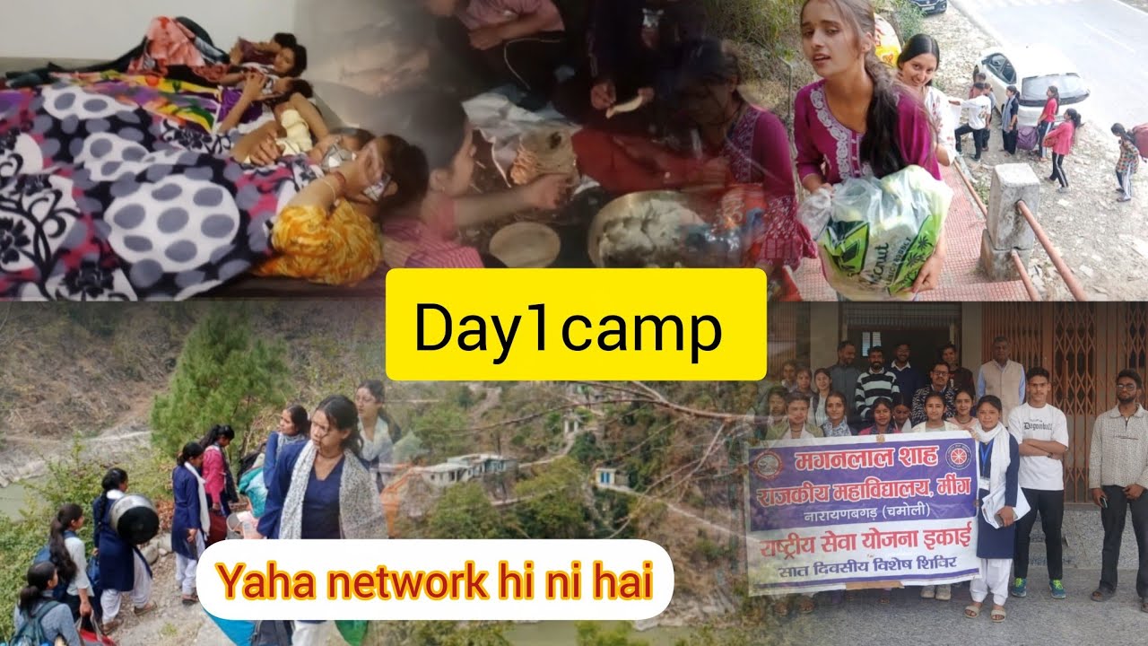Day 1 camp।। Yha toh net hi ni chl rha 😟।।ab ky hoga 😔