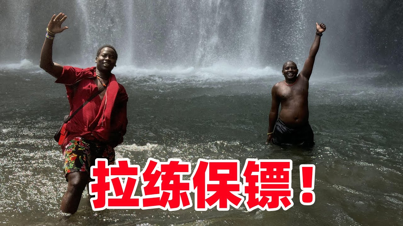 拉练保镖！徒步大峡谷，他俩是来劲了，看见瀑布就往里冲，太猛了