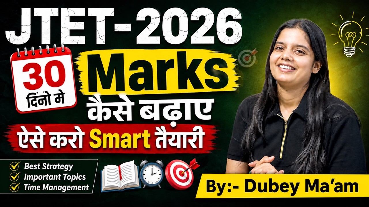 How to Boost Your Marks in 30 Days: Prepare the Smart Way #jtet #jtetexam #santsir