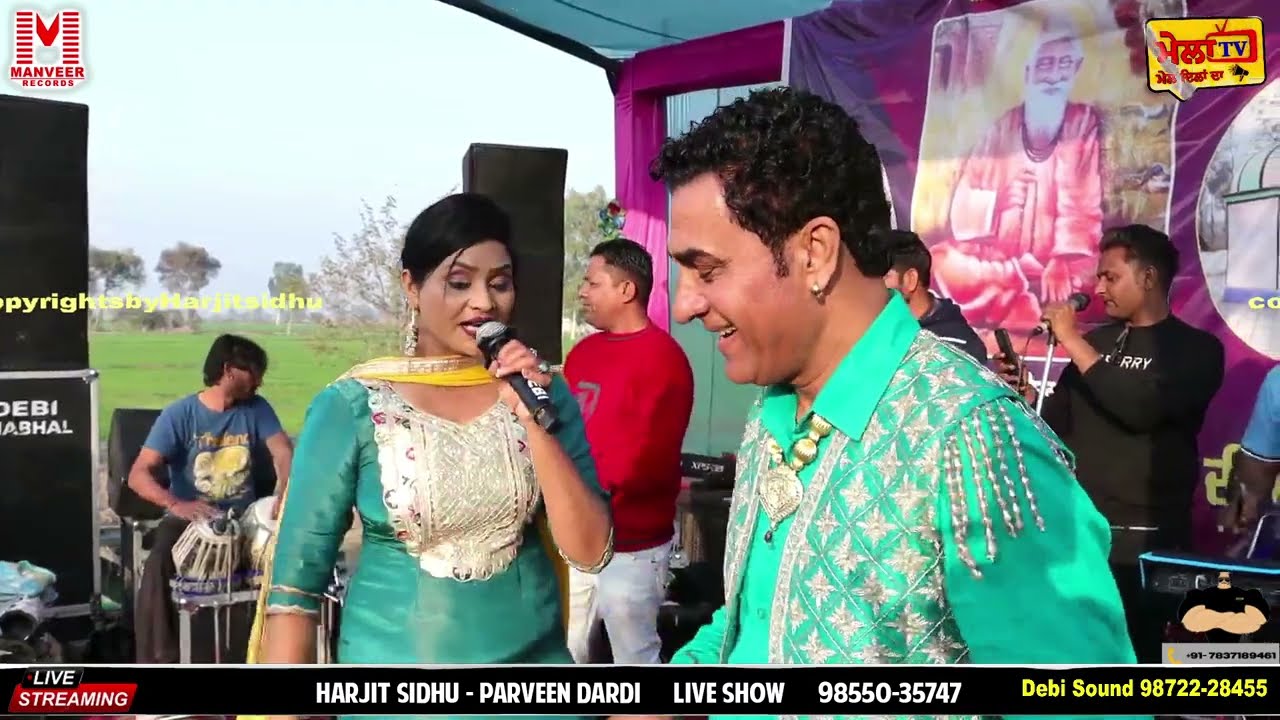 ਗੋਰੀਆ ਦੇ ਦੇਸ਼ ਜਾਕੇ ਗੋਰਾ ਹੋ ਗਿਆ ਵੇ ਮੈਥੋਂ ਚਾਅ ਚੱਕਿਆ ਨਾ ਜਾਵੇ ll Harjit Sidhu Parveen Dardi #harjitsidhu