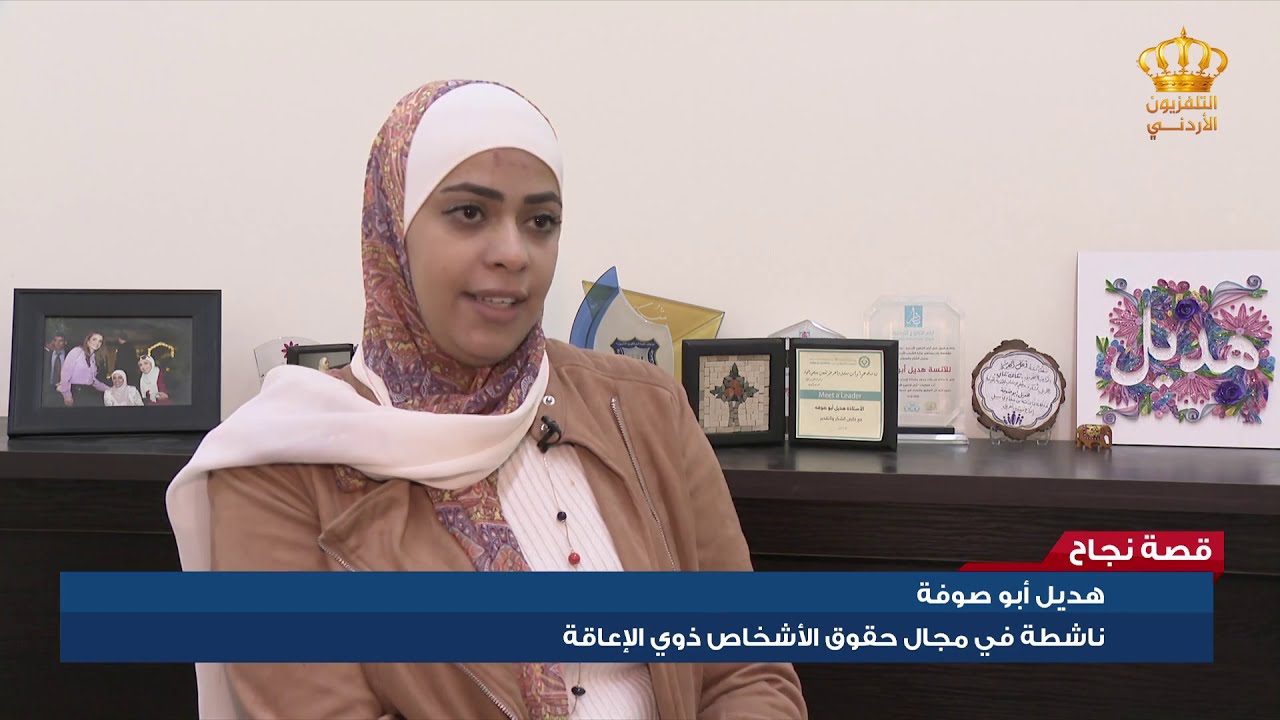 قصة نجاح | نماذج مذهلة لأشخاص تغلبوا على الإعاقة