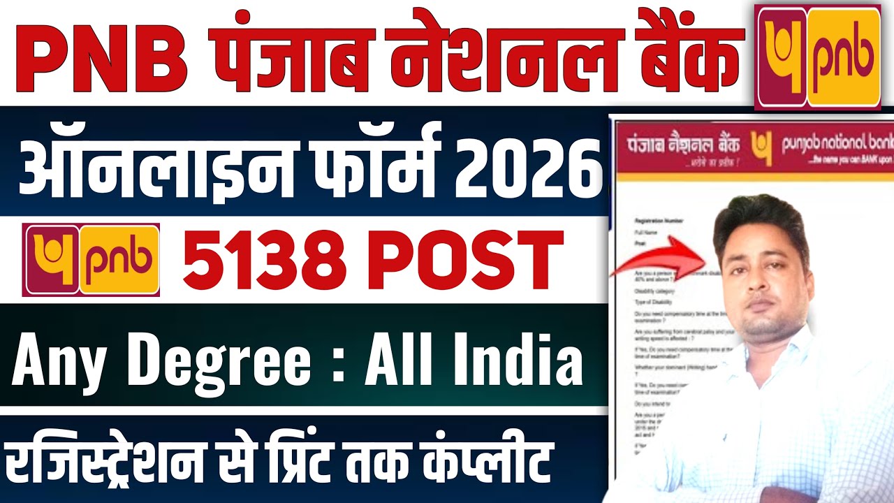 PNB Apprentice Online Form Fill up 2026 &brvbar;&brvbar; How to Fill Punjab National Bank Apprentice Form 2026