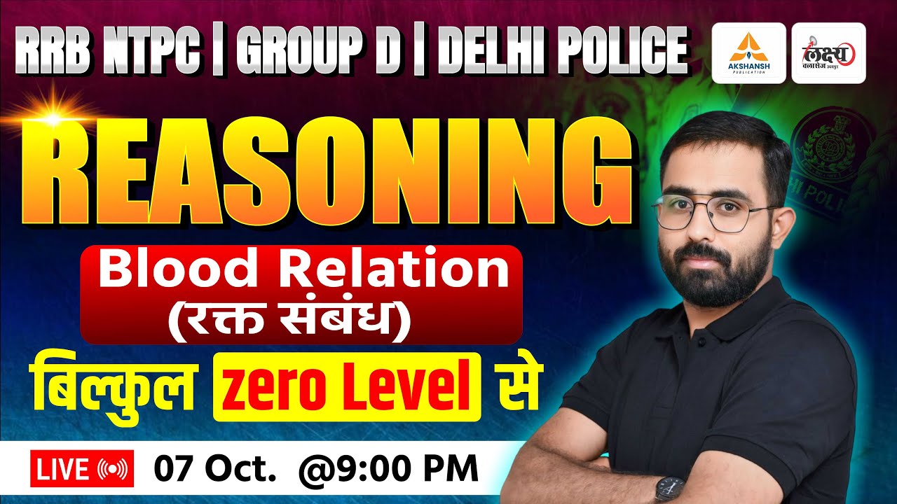 RRB Group D / RRB NTPC / Delhi Police Reasoning Classes 2025 | Blood Relation | Group D Reasoning