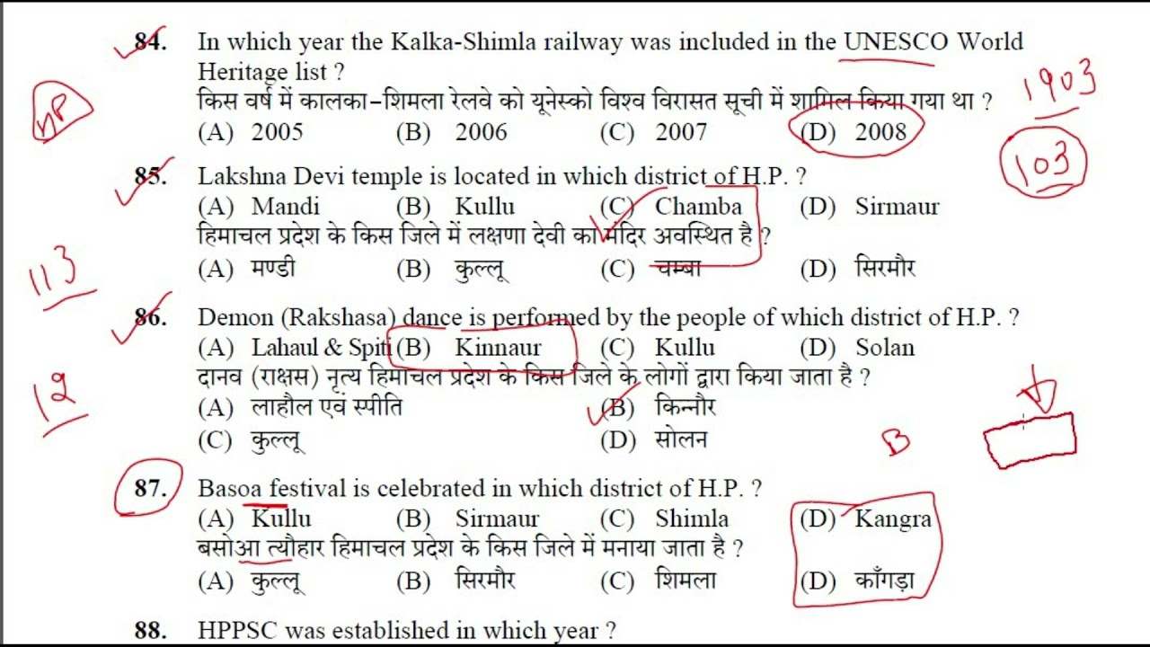 HPSSC HP GK  SOLVED PAPER || HIMACHAL GK FOR NEXT EXAM BY ALL EXAM HPSSC