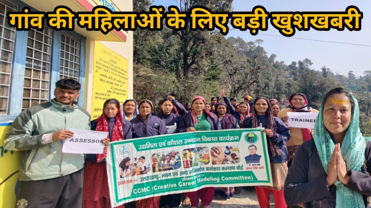 महिला दिवस || पर गांव की महिलाओं ने मिलकर जुमेलो लगाया || Happy International Day || 
