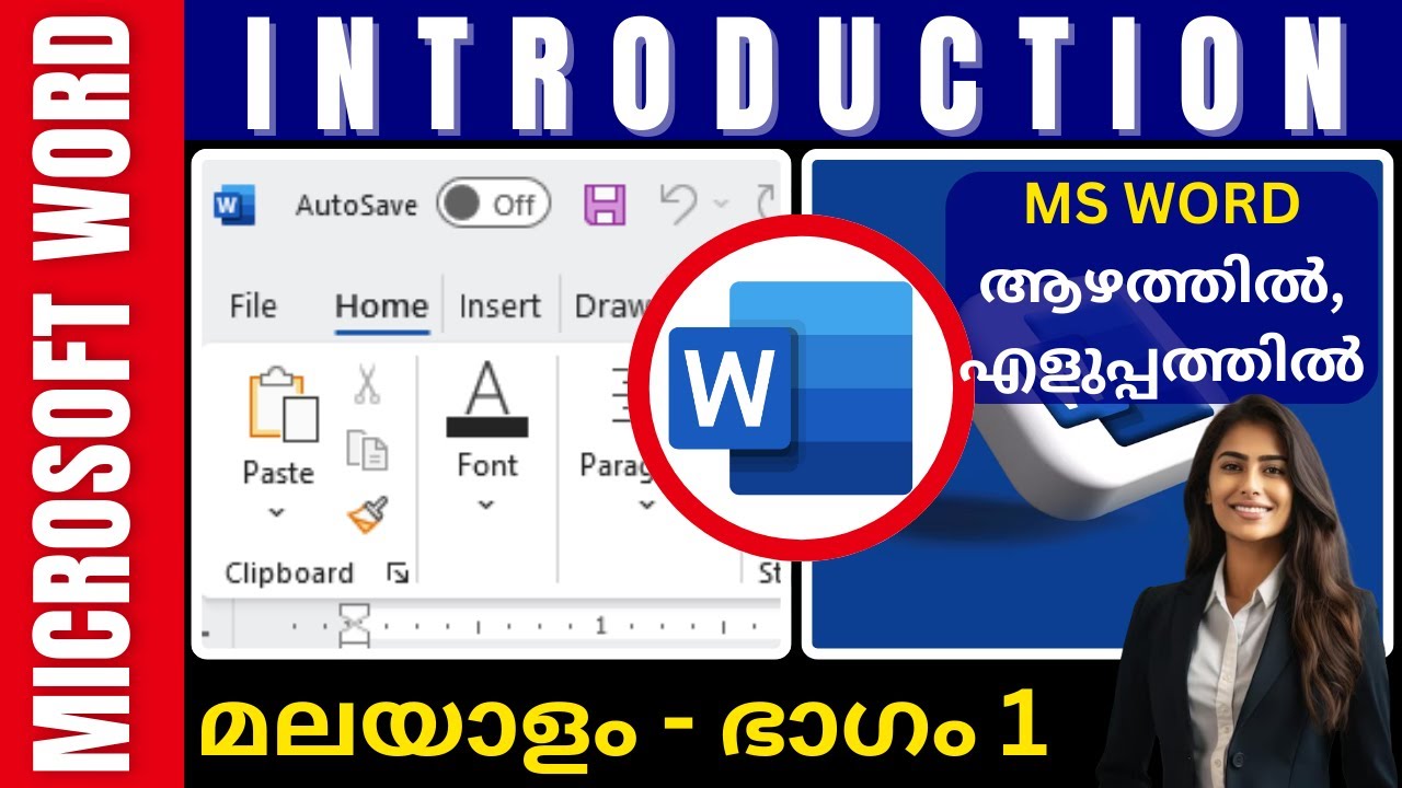 Part 1 - Introduction | മലയാളം | Microsoft Word Tutorial in Malayalam | DCA | Data Entry | Office